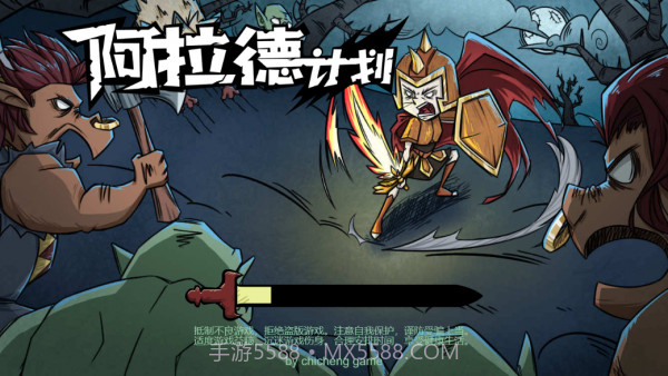 阿拉德计划截图1