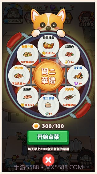 爱做家务的男人们截图4