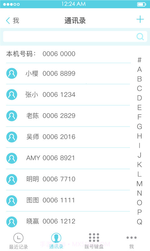 赢信电话截图4 赢信电话截图4