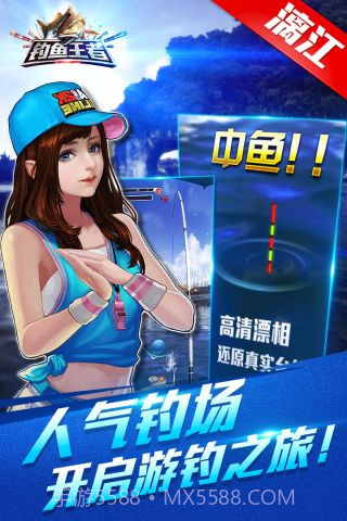 钓鱼王者最新版截图3