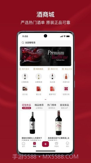 小红酒截图3 小红酒截图3