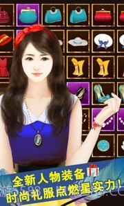 我的明星男友2截图3