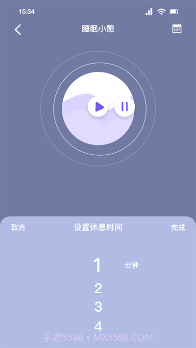 听雨声助眠截图1 听雨声助眠截图1
