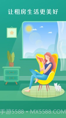 壹间好房截图5 壹间好房截图5