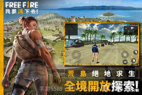 Free Fire - 我要活下去截图3 Free Fire - 我要活下去截图3