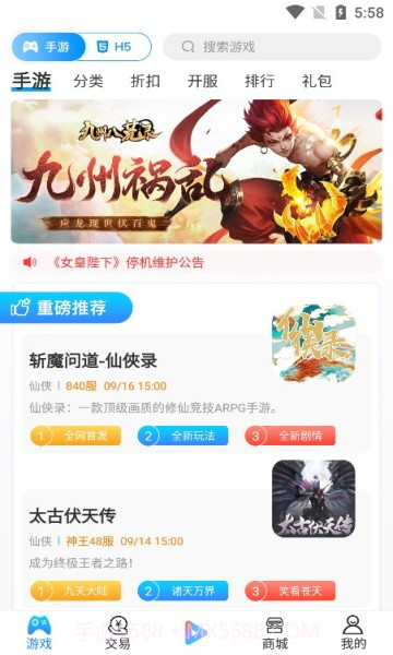 嘉世游戏截图2 嘉世游戏截图2