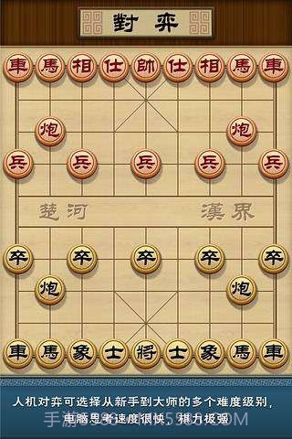 多乐象棋游戏截图2