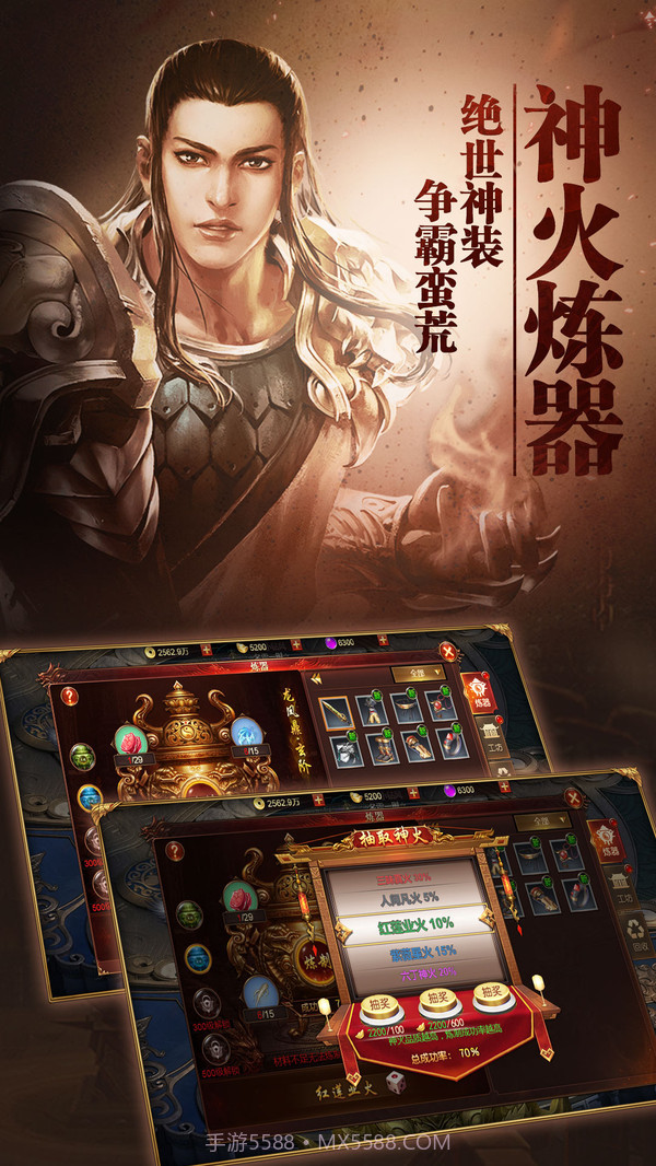 异兽擎天截图1 异兽擎天截图1