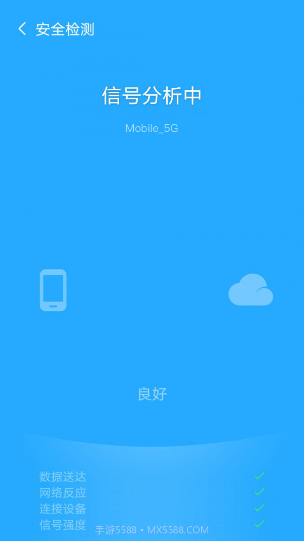 炫风WiFi截图3