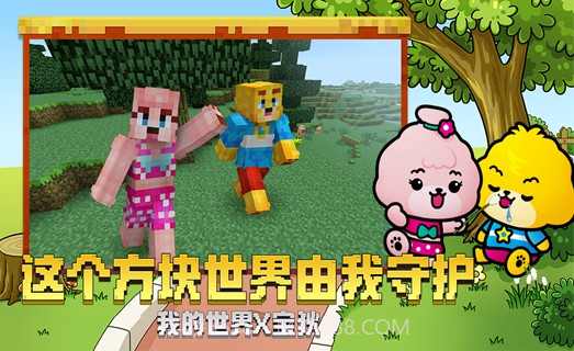 我的世界手游太空版截图5