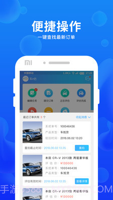 车e估企业版截图2 车e估企业版截图2