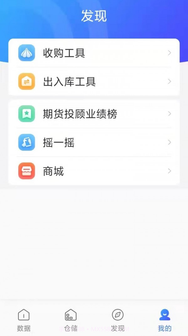 蒜易通截图1 蒜易通截图1