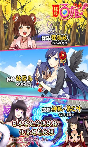 妖怪百姬截图5 妖怪百姬截图5