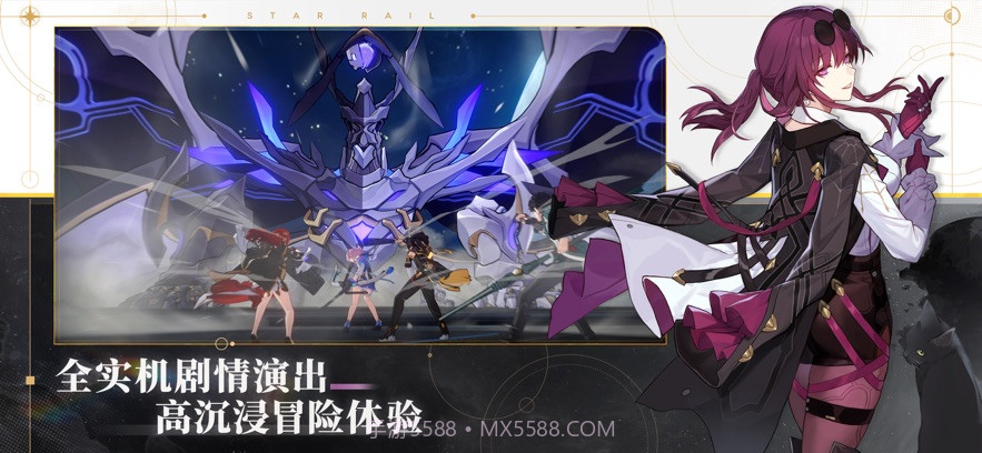 崩坏星穹铁道私人服截图2 崩坏星穹铁道私人服截图2