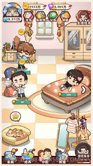 爱做家务的男人们截图5