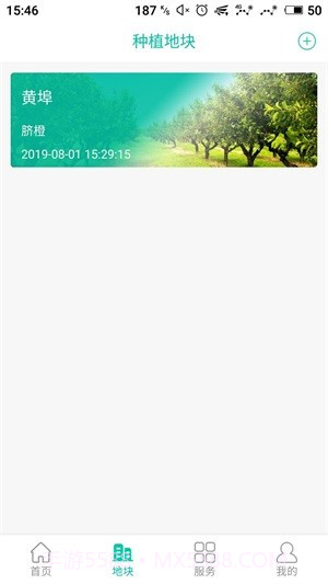 智慧果园截图3 智慧果园截图3