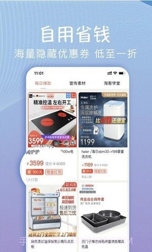 海团严选截图4 海团严选截图4