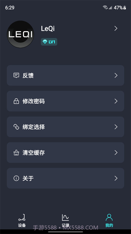乐骑智能截图4 乐骑智能截图4