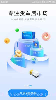 货易宝截图2 货易宝截图2