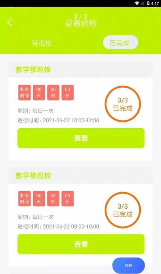 楠进勤师傅截图2 楠进勤师傅截图2