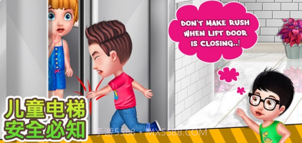 儿童电梯安全必知截图2