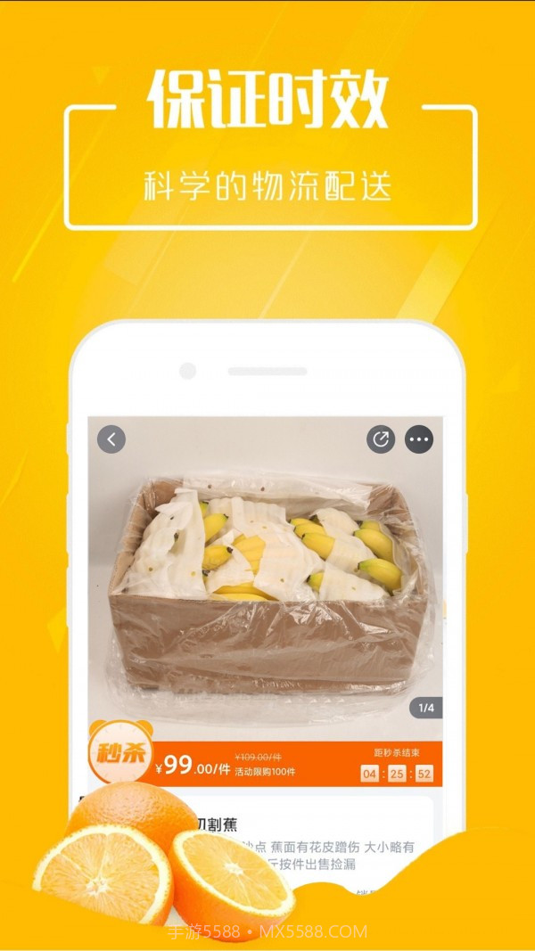 市政淘果截图4 市政淘果截图4