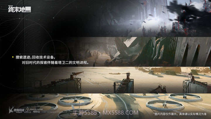 明日方舟终末地截图4 明日方舟终末地截图4