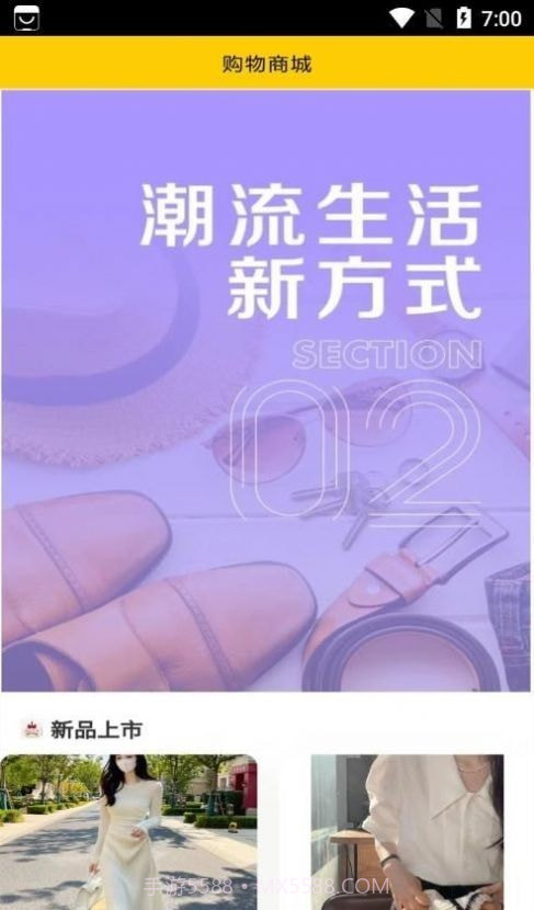 远逸好物截图1 远逸好物截图1