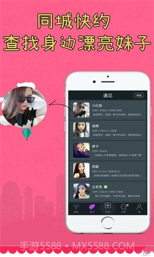 装酷神器截图1 装酷神器截图1