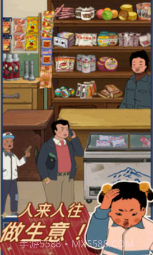 王蓝莓的小卖部截图2 王蓝莓的小卖部截图2