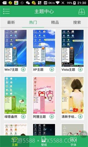 装酷神器截图5 装酷神器截图5
