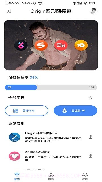 origin图标包截图4 origin图标包截图4