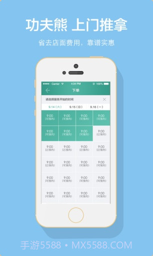 功夫熊最新版截图3 功夫熊最新版截图3