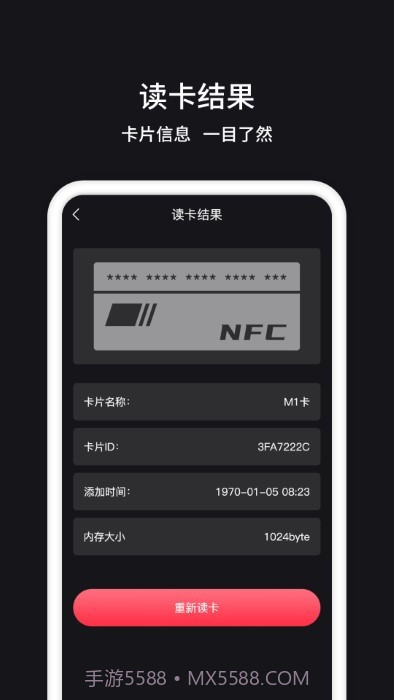 nfc门禁截图1 nfc门禁截图1