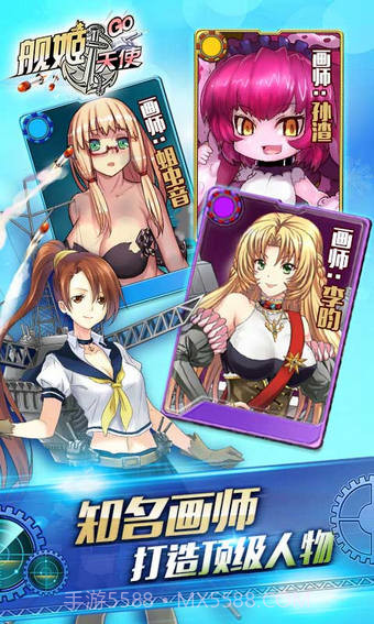 舰姬天使截图2 舰姬天使截图2