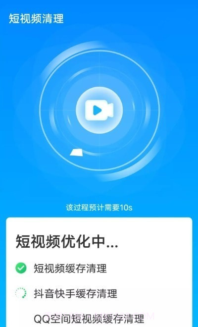 流动超级清理助手截图3 流动超级清理助手截图3