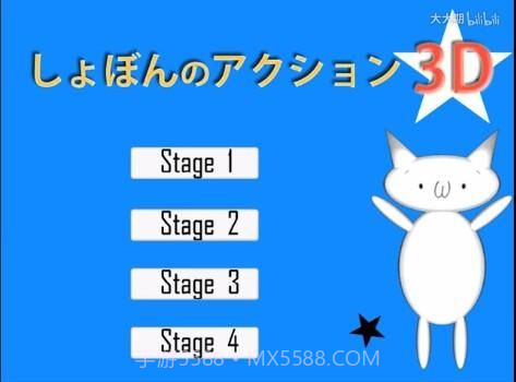 3D猫里奥截图1 3D猫里奥截图1