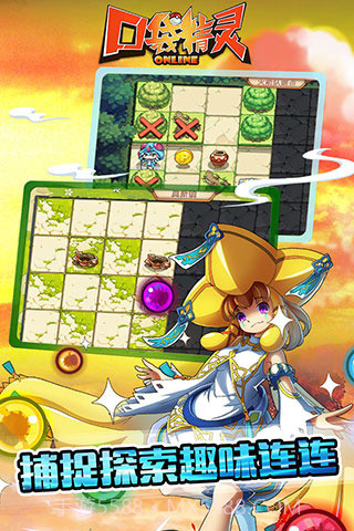 口袋精灵OL截图1 口袋精灵OL截图1