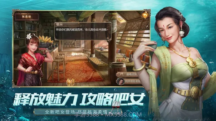 大航海之路东方新纪元截图3 大航海之路东方新纪元截图3