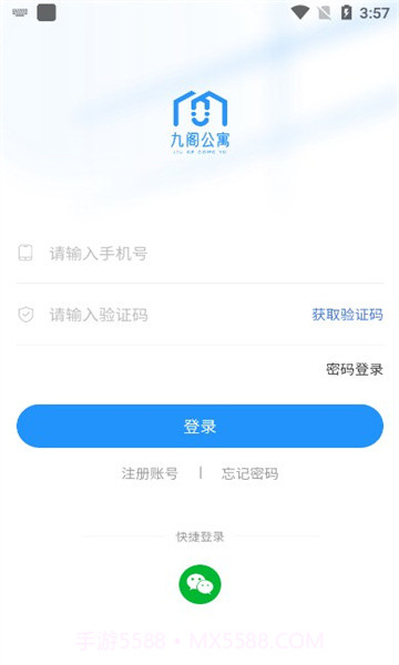 九阁公寓截图1