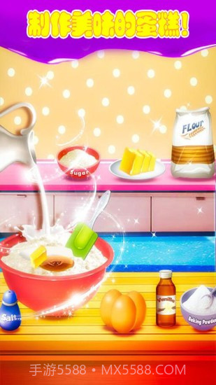 小仙女爱做蛋糕截图3 小仙女爱做蛋糕截图3