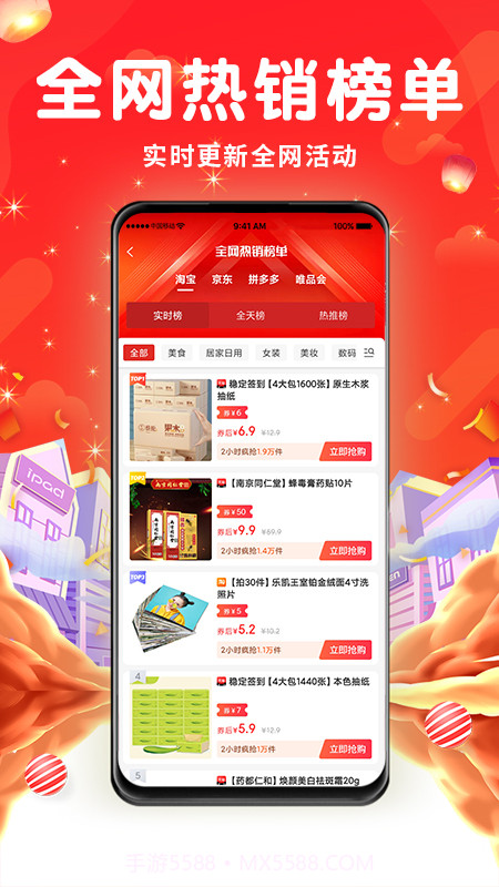 久逛截图1 久逛截图1