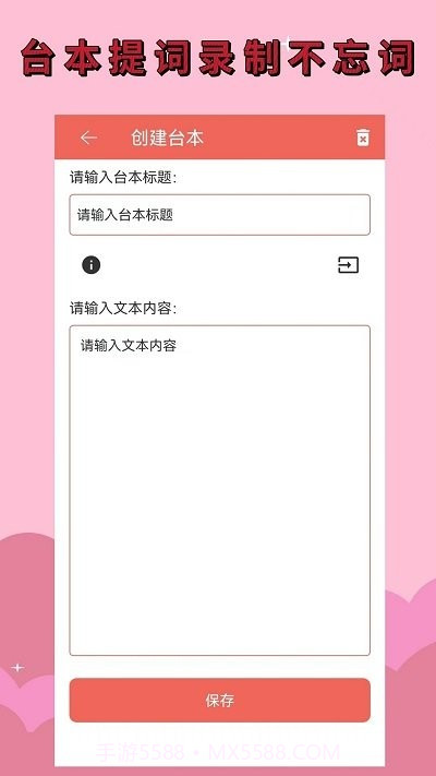 录音剪辑大师截图4