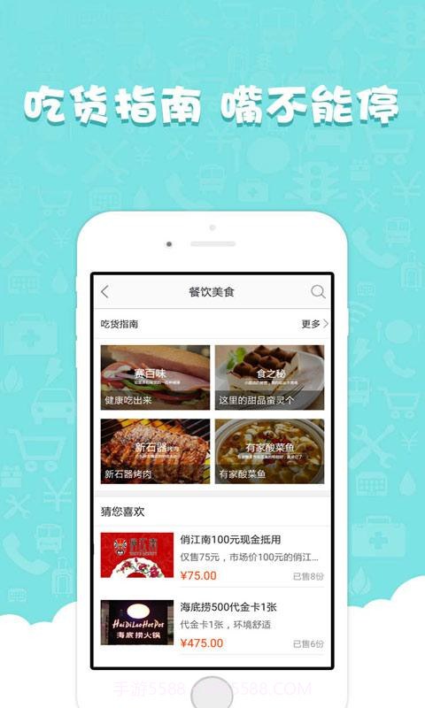 12580和生活截图3 12580和生活截图3