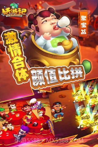 妖游记截图5 妖游记截图5