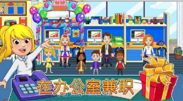 我的城市公司截图1