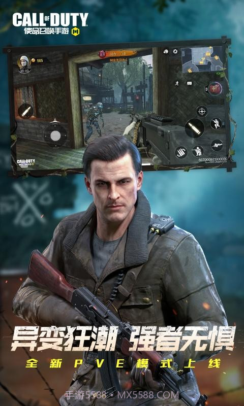 使命召唤1.9.19截图1 使命召唤1.9.19截图1