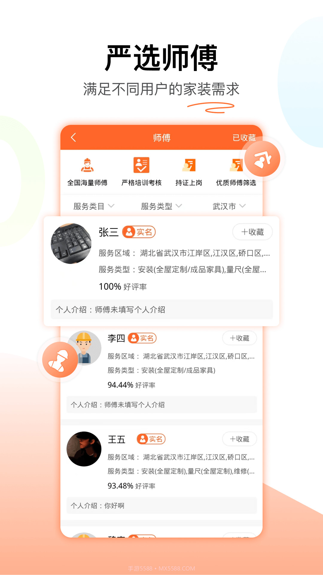 木智云家截图1 木智云家截图1