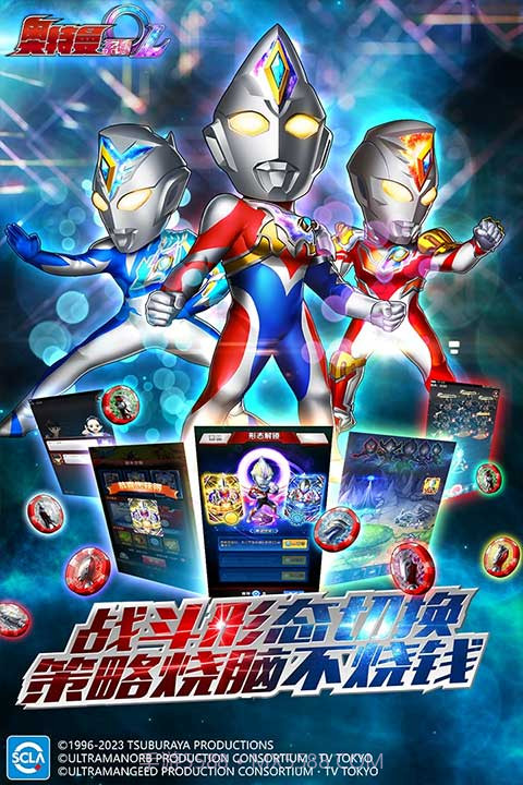 奥特曼系列OL礼包码截图2