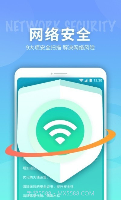 e键连WiFi截图2